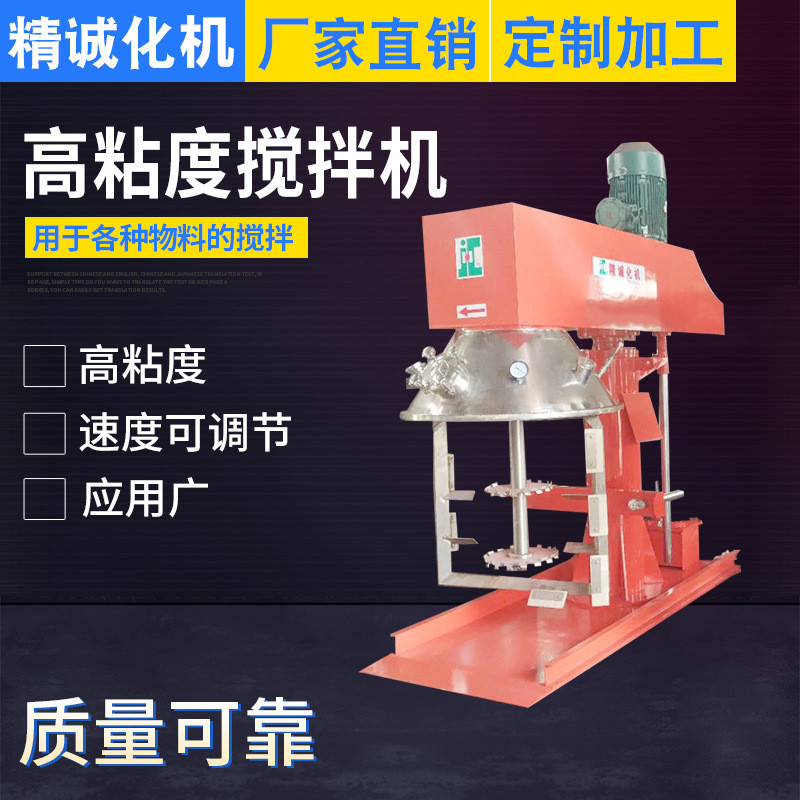 適用于玻璃膠，結構膠等高粘度物料的高粘度攪拌機，同心雙軸攪拌機