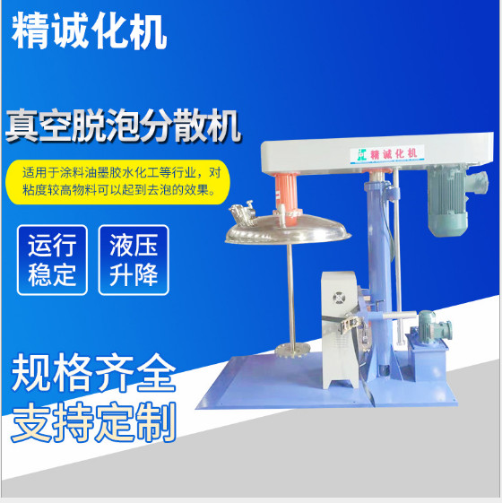 適用于化妝品，人造革等物料的真空脫泡分散機 